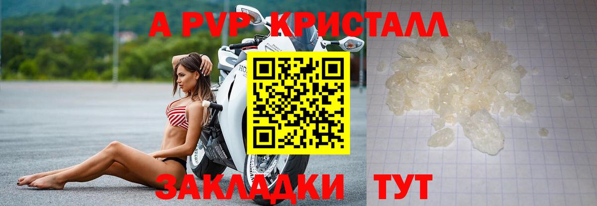Обь  A-PVP Crystall  Alfa_PVP кристаллы  Вход с VPN 
