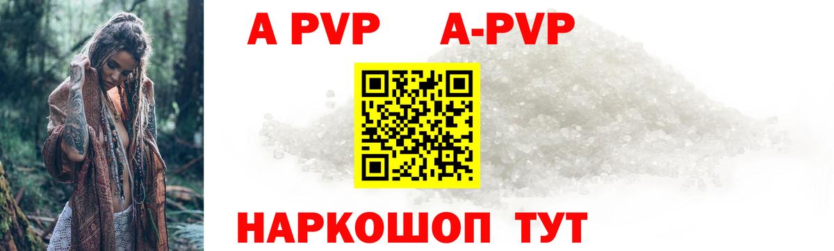 Alpha-PVP Crystall Обь
