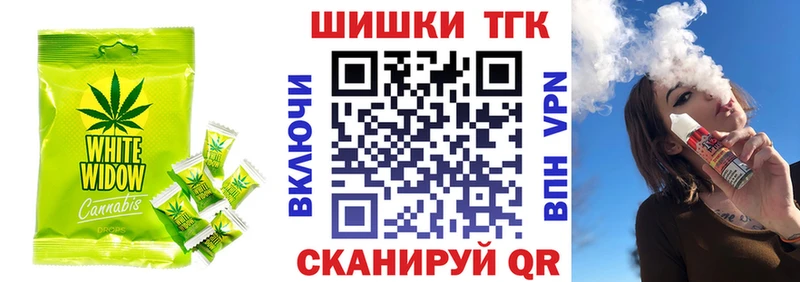 Печенье с ТГК марихуана  Обь 