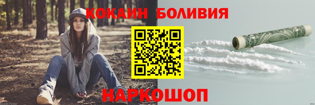 Cocaine  даркнет сайт  Вход с VPN  Обь  COCAIN Эквадор  Cocaine Columbia 