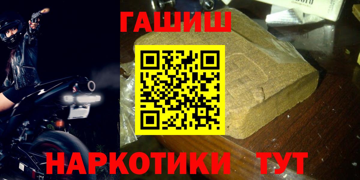 ГАШ  ГАШИШ гарик  Вход с VPN  Обь 