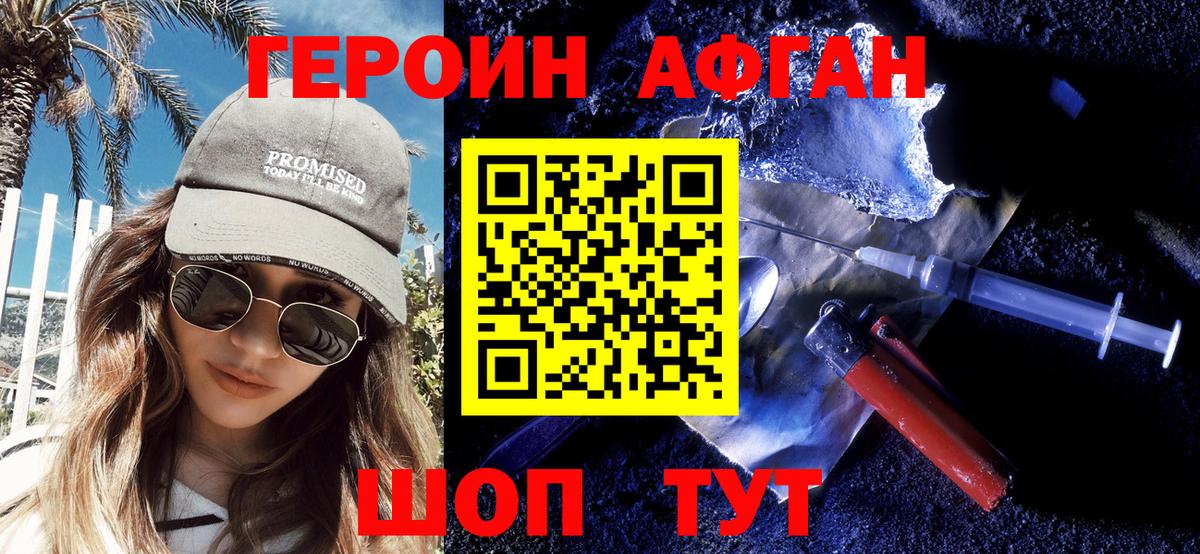 ГЕРОИН  Вход с VPN  Обь  Героин герыч 