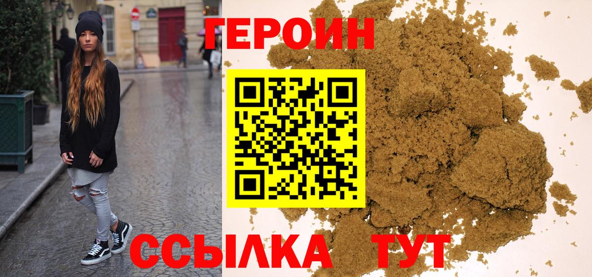 ГЕРОИН афганец Обь