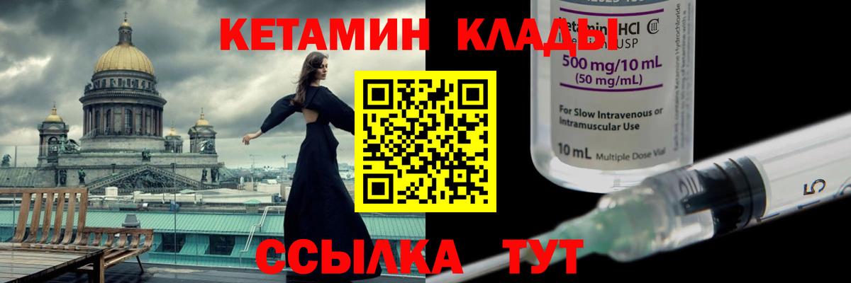 КЕТАМИН VHQ Обь