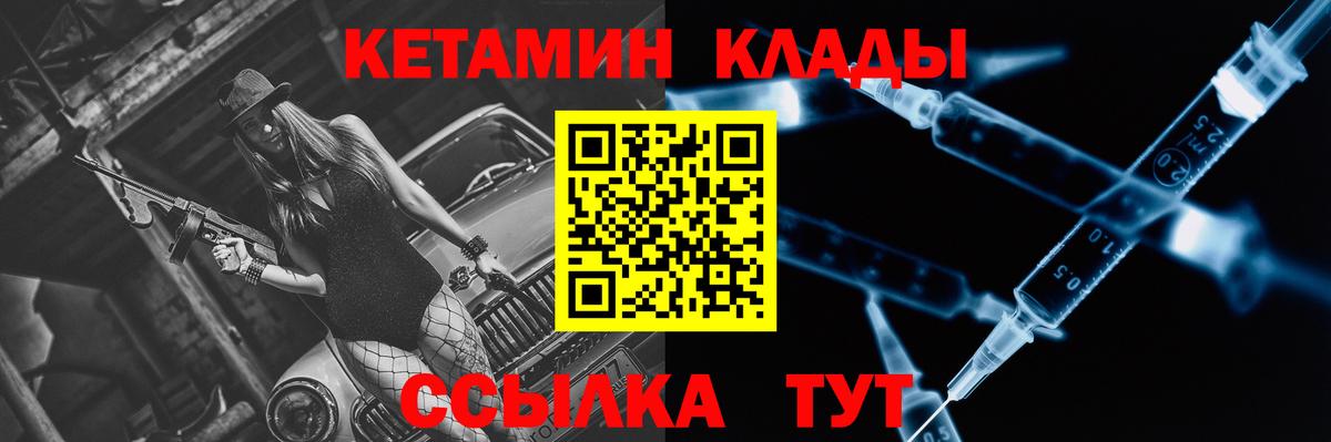 Кетамин ketamine  Кетамин VHQ  Вход с VPN  Обь 