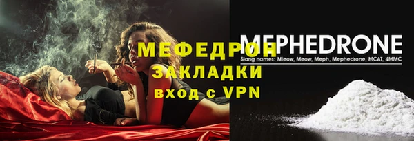 мефедрон Беломорск