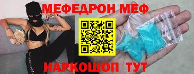 мефедрон мука Славгород