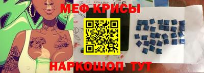 мефедрон мука Славгород