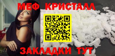 мефедрон мука Славгород