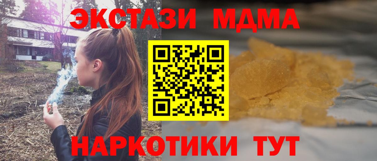 MDMA crystal  MDMA Molly  Вход с VPN  MDMA  Обь 