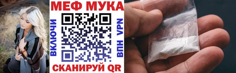 МЯУ-МЯУ 4 MMC  дарнет шоп  Обь 