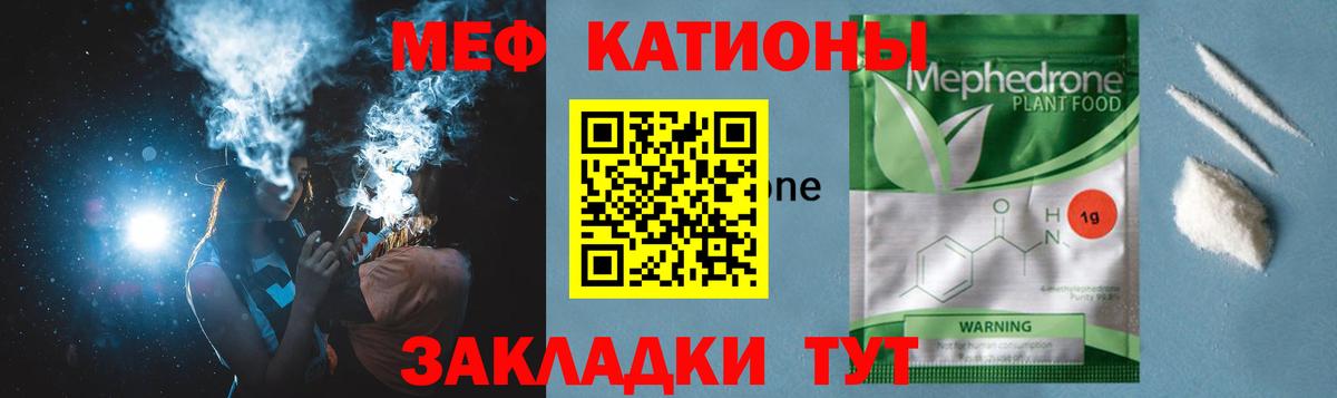 Меф кристаллы Обь