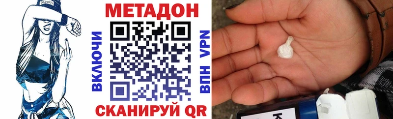 Метадон methadone Обь