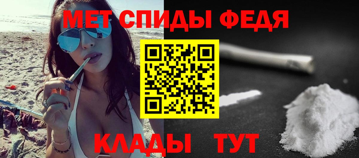 МЕТАМФЕТАМИН Methamphetamine  Вход с VPN  Обь 