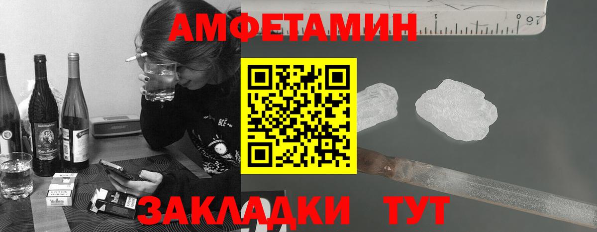 МЕТАМФЕТАМИН мет Обь