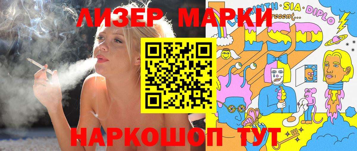 Наркотические марки 1,5мг Обь