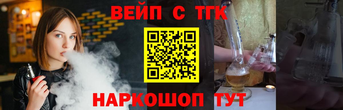Дистиллят ТГК THC oil Обь