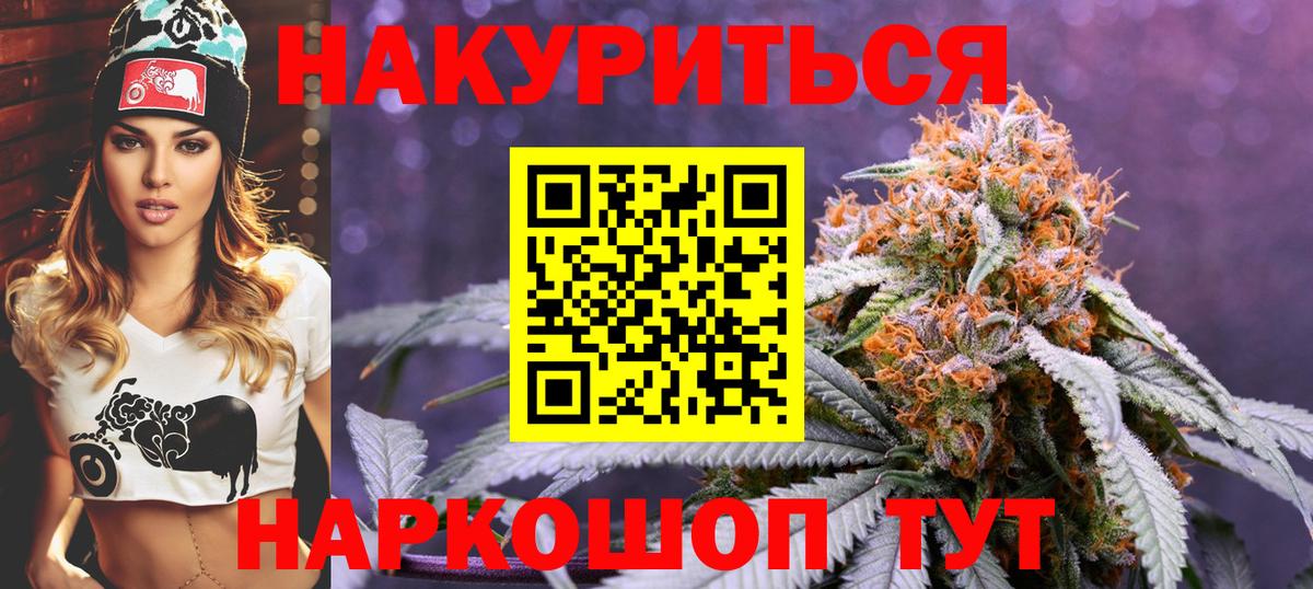 Шишки марихуана семена  Вход с VPN  Бошки марихуана Ganja  Канабис LSD WEED  Бошки Шишки THC 21%  Обь 